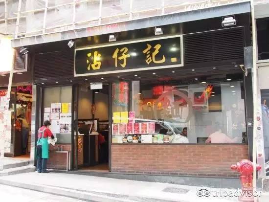 去香港必吃的店铺,香港吃货攻略2018