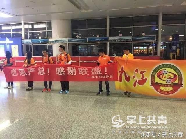 你我之间不离不弃，江西联盛球迷感动全中国