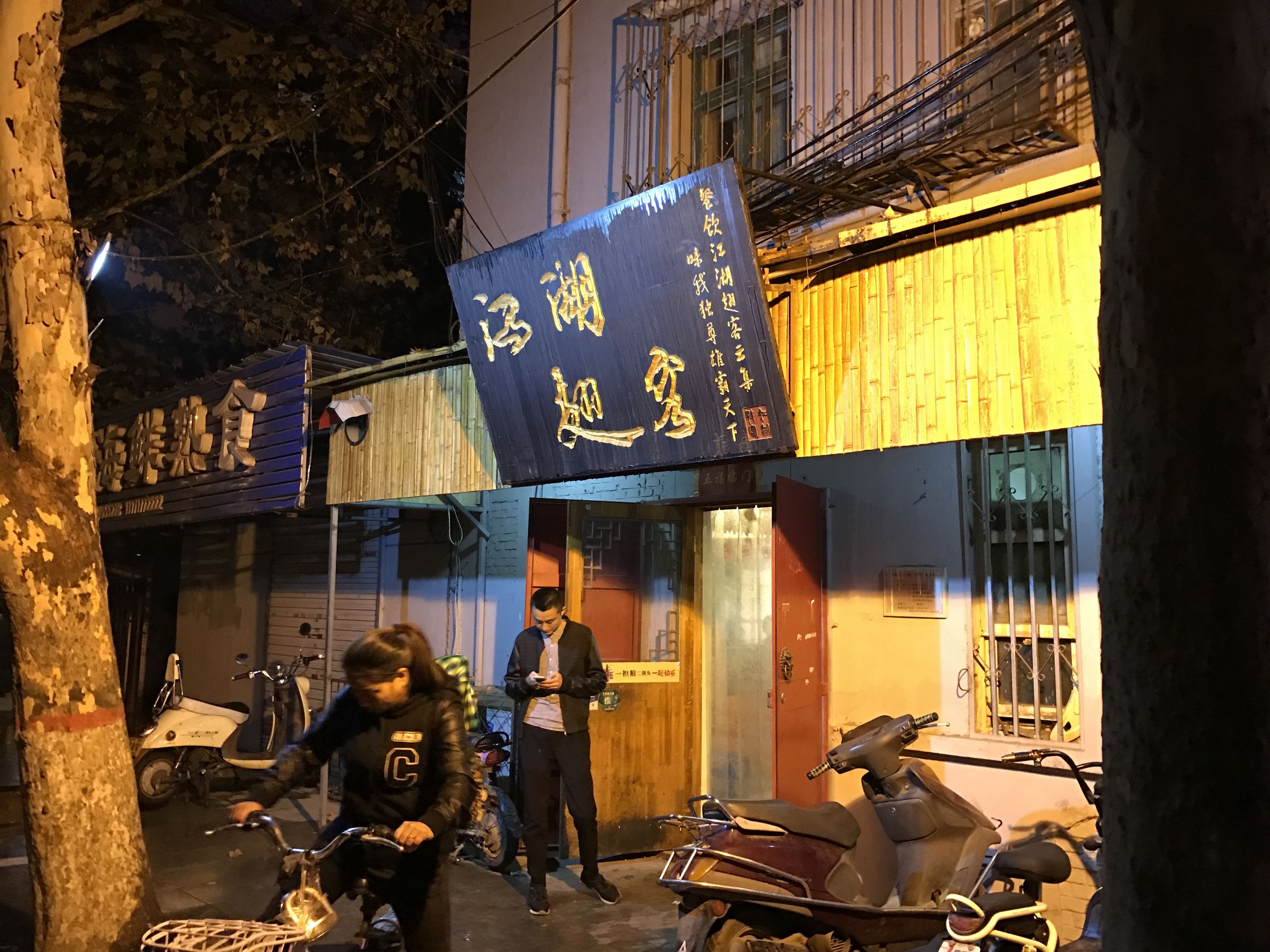 邯郸滏西大街上这家店一般晚上8点后就不要去了！因为没的吃了啊