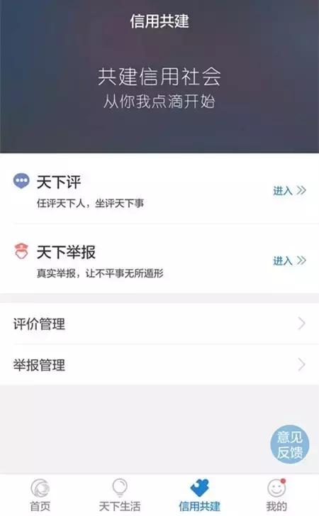 鹏元征信app,鹏元征信app下载