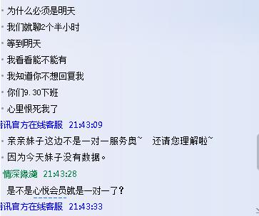 *戏调**客服妹子,LOL周年礼物