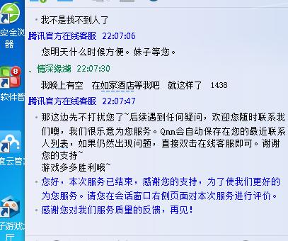 *戏调**客服妹子,LOL周年礼物