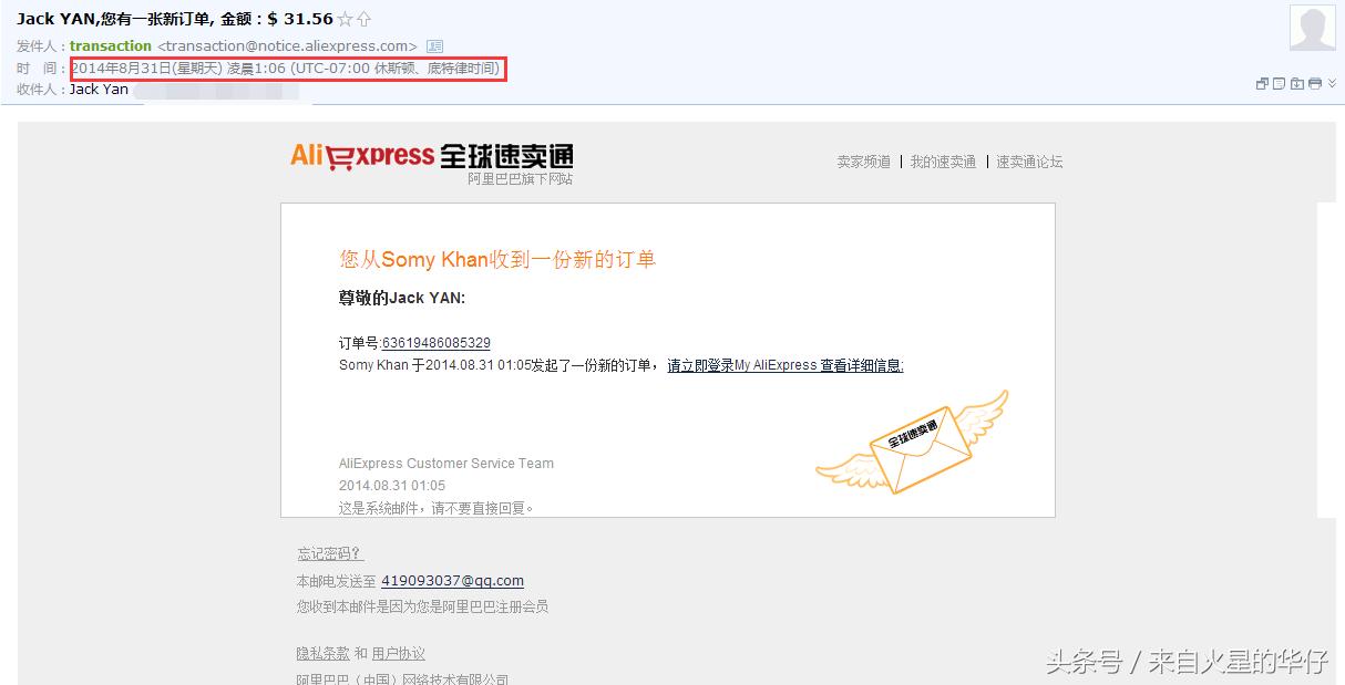 阿里巴巴收购速卖通,阿里巴巴与速卖通对比