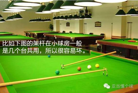 入门|学习台球礼仪，让技术和涵养双双潮喷,*′∇`*