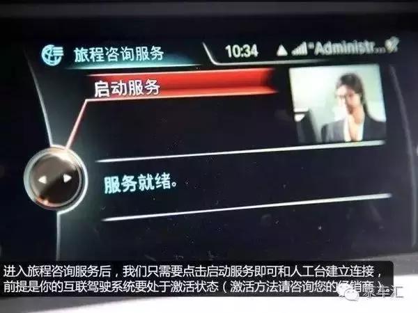 宝马轿车互联驾驶系统,宝马互联驾驶功能