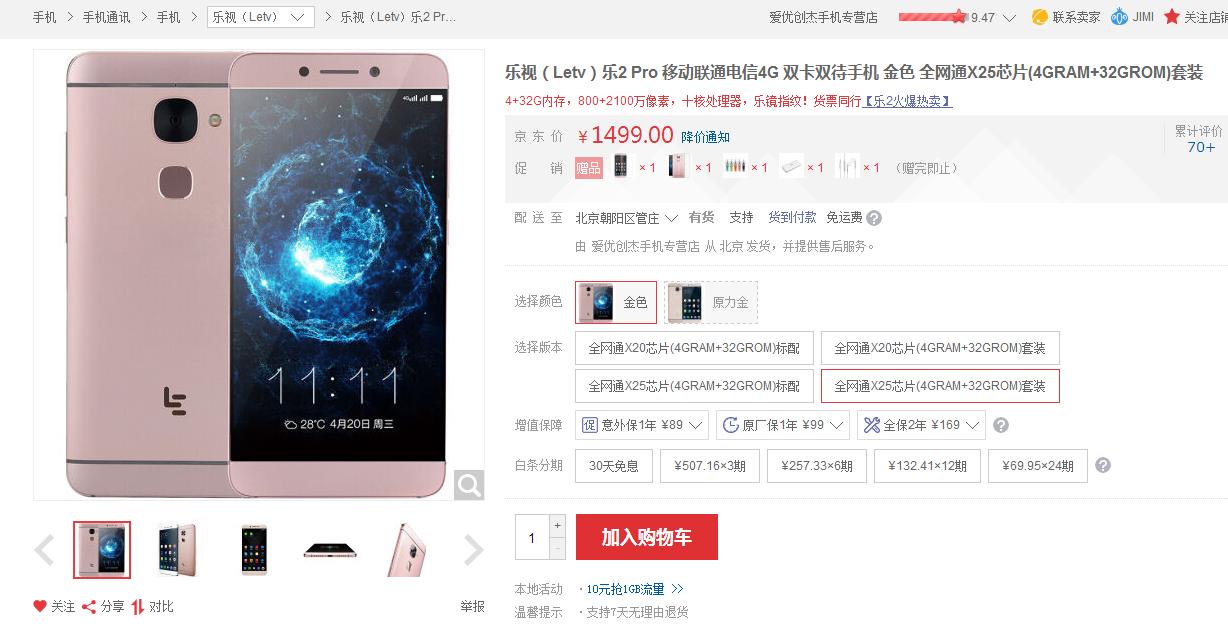 1500左右4g手机排行榜前十名,1500左右内存大运行快的手机