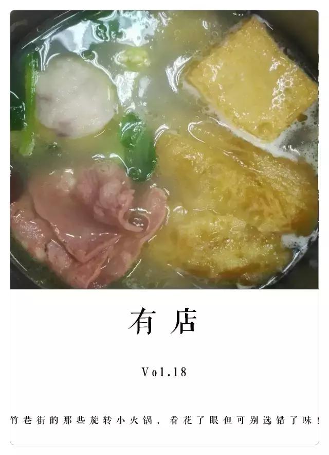 旋转小火锅自助必吃,旋转小火锅哪个地方最好吃