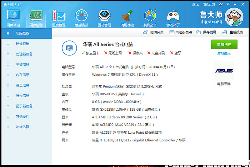 双十一前奏？某东内存涨了一倍，赶紧拿出我的老平台重新攒个机！