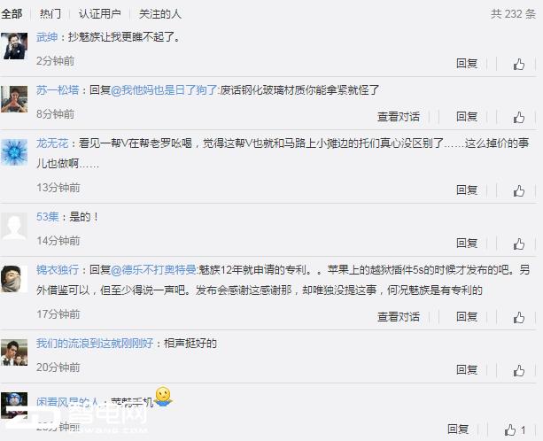 锤子m1发布会回顾,锤子m1和m1l发布