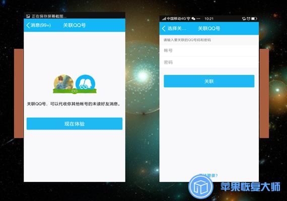 关联的qq号看不到消息怎么回事,关联了qq号看不到对方消息