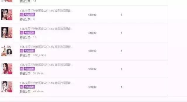 ysl星辰系列营销事件,ysl星辰怎么火起来的