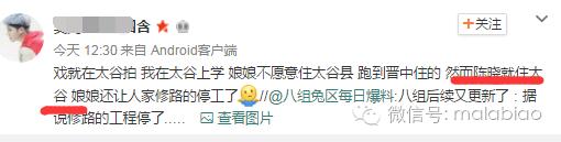 孙俪剧组惹争议回应,孙俪投诉建筑工地半夜施工扰民