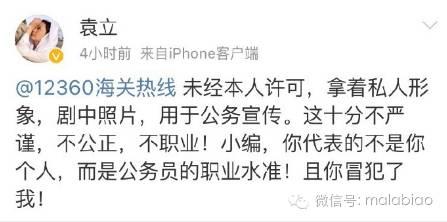 孙俪剧组惹争议回应,孙俪投诉建筑工地半夜施工扰民