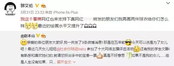 直播网红球姐,球姐首播