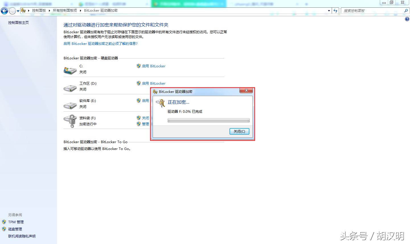 u盘解密最简单方法,没有bitlocker如何把u盘解密