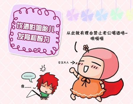 孕晚期饮食禁忌及注意事项