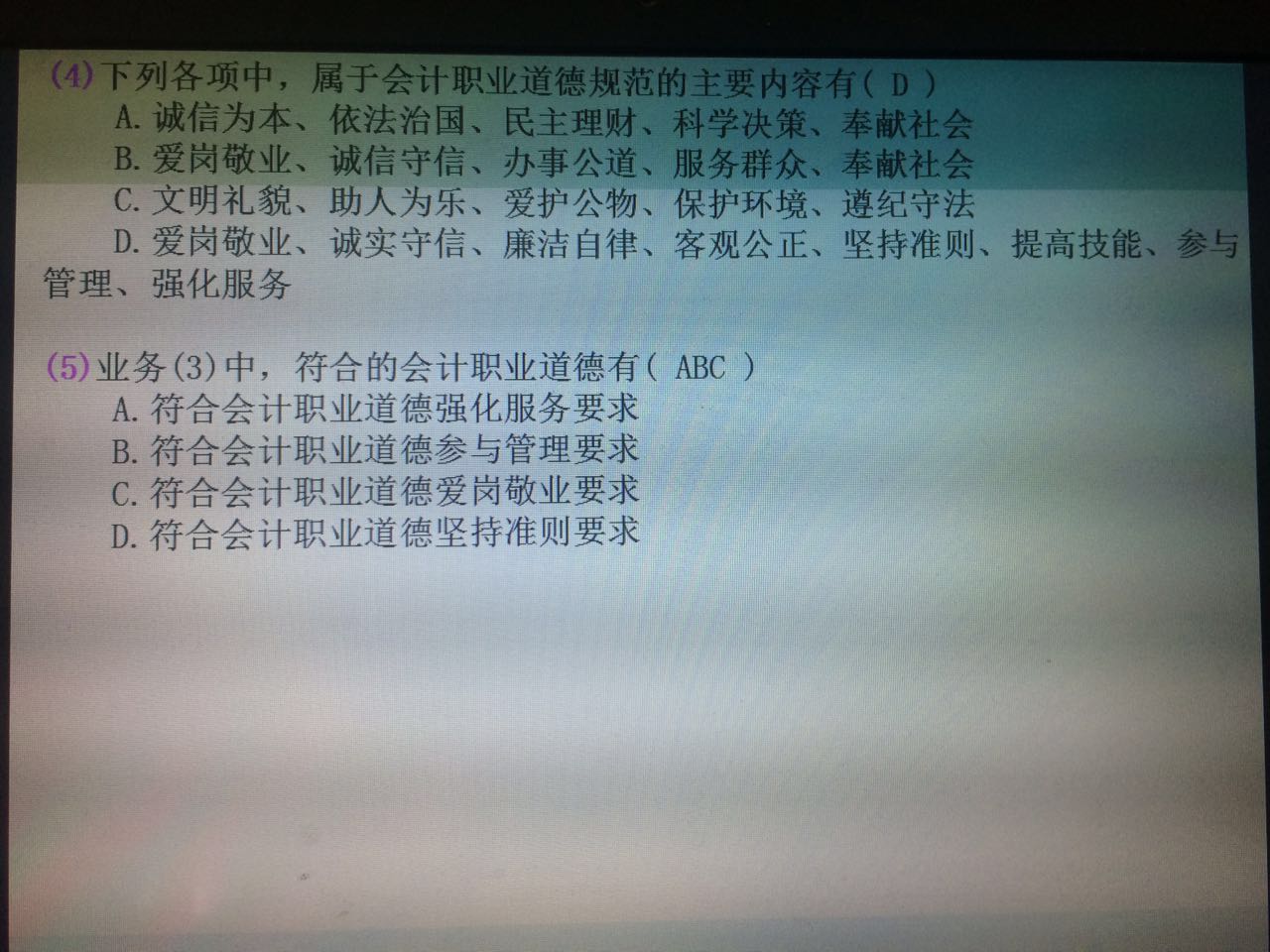 初级会计备考分享ppt,会计初级实务考试经验分享