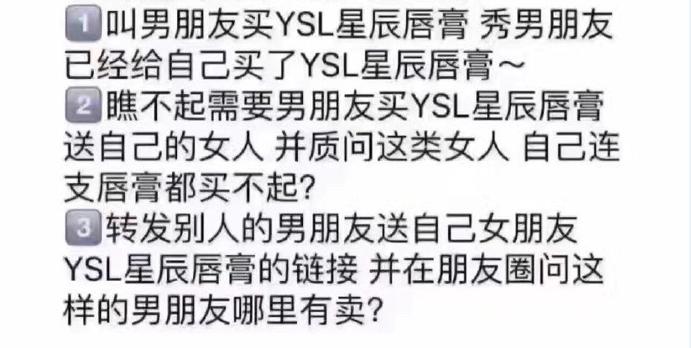 拆穿YSL营销真面目，男票们，小心你的皮夹子