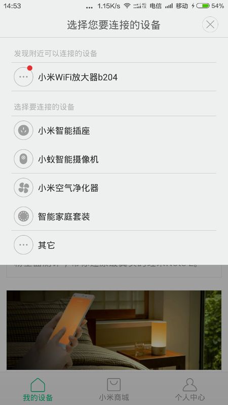 小米信号放大器连接不上黄灯闪烁,小米信号放大器pro一直闪黄灯