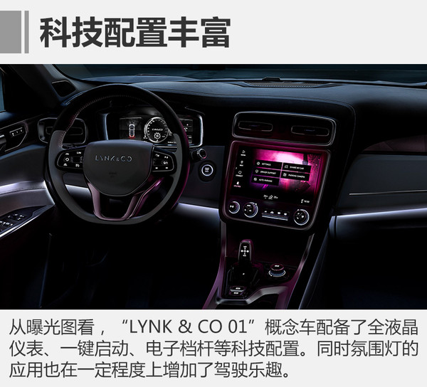 你以为我是保时捷?其实我是“LYNKCO”!