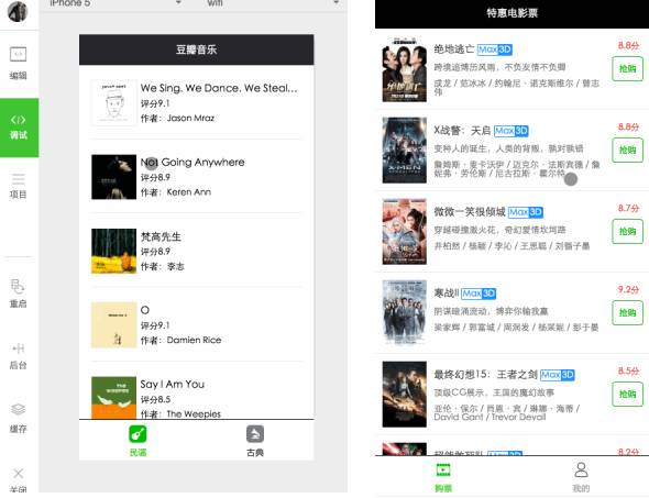 小程序开发一览表,零基础小程序开发系列实战篇
