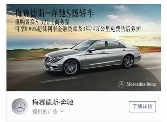 朋友圈推送广告奔驰,奔驰最新朋友圈广告视频