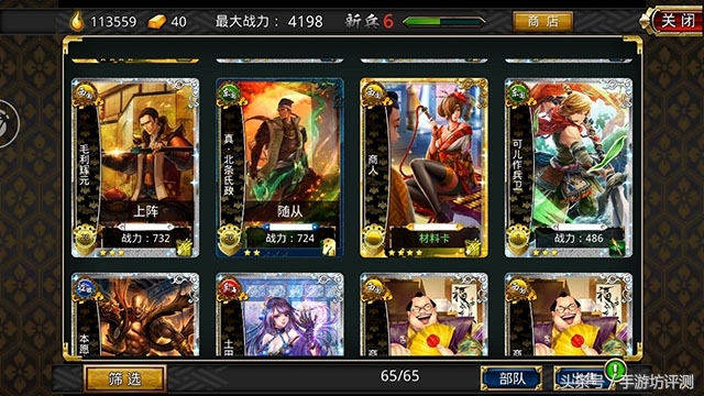 战国修罗魂日服如何进,战国修罗魂阵容