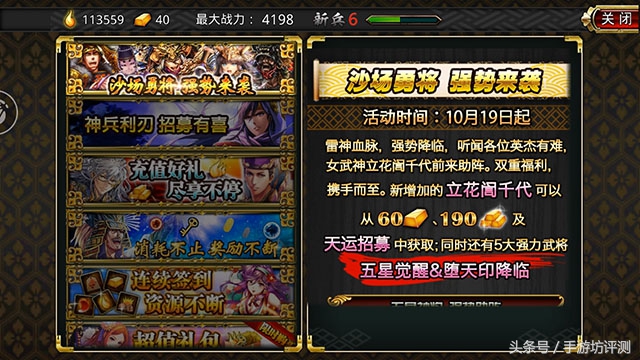 战国修罗魂日服如何进,战国修罗魂阵容