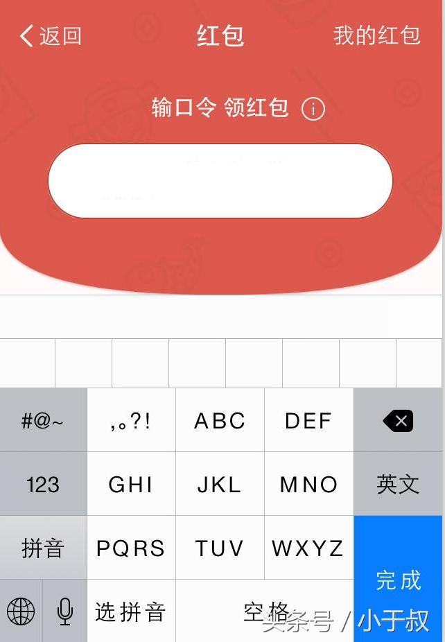 支付宝口令红包怎么看口令,支付宝口令红包怎么查收款人