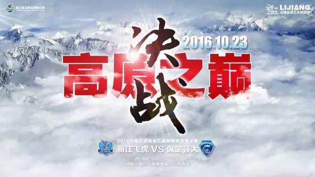 挑战国足的视频,丽江足球有多厉害