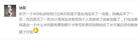 赤峰淘宝达人请注意！*子骗**搞出“退货*局骗**”