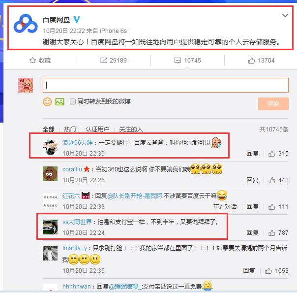 360云盘为什么转存这么慢,360云盘已停止了怎么找回照片