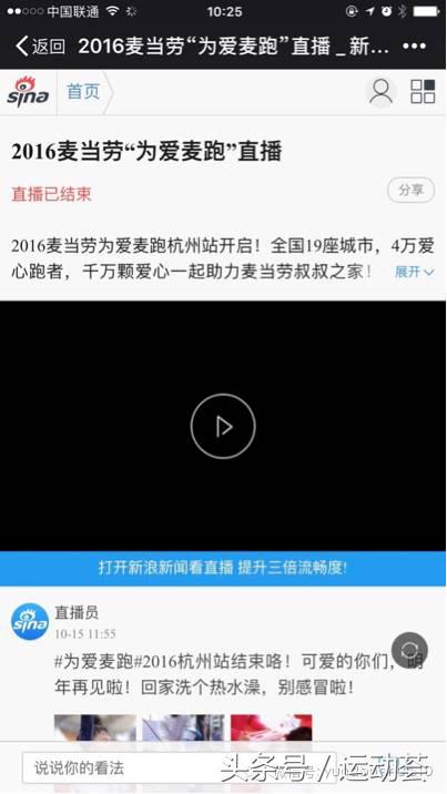 为爱麦跑麦当劳要钱吗,为爱麦跑2019