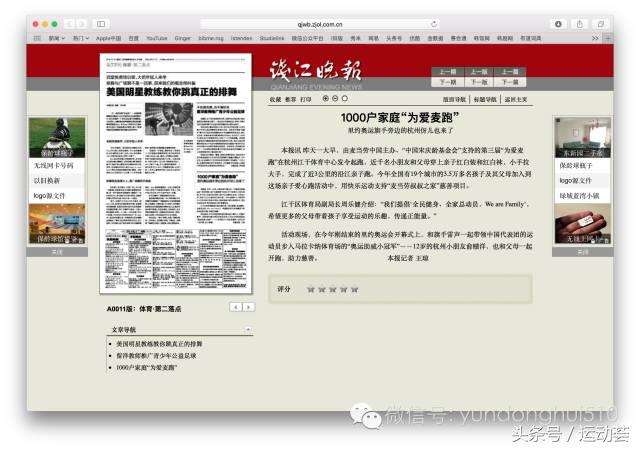 为爱麦跑麦当劳要钱吗,为爱麦跑2019