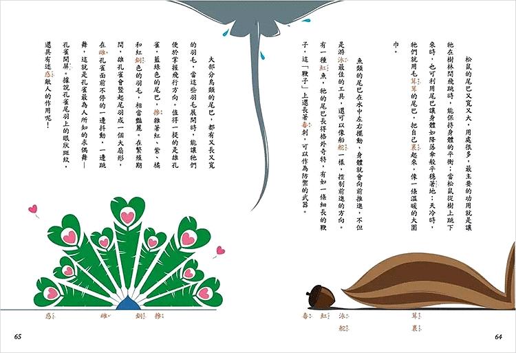 台湾的小学课本就跟绘本一样精致,现在的小学课本怎么变了