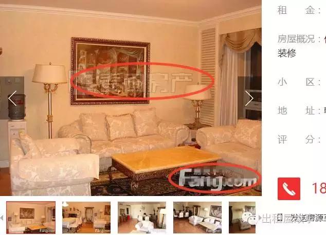 被虚假房源坑惨,租房假房源陷阱你知道多少