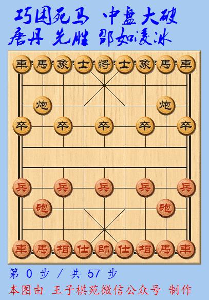 女子象棋一步绝杀,象棋女子比赛