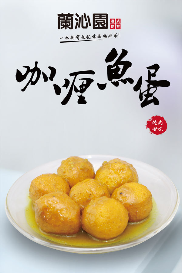 正宗港式咖喱鱼蛋有没有猪皮,港式咖喱鱼蛋是不是加了咖喱酱