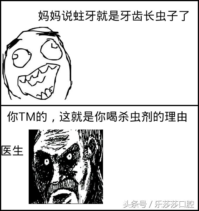 满口蛀牙的图片,满口蛀牙毁终身