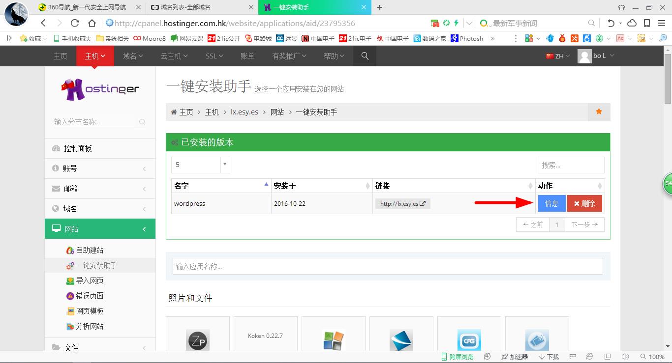 国内免费的建网站平台,如何免费建网站且无后期费用