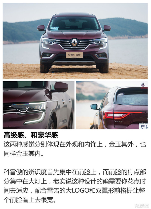 新款科雷傲试驾视频,新款科雷傲试驾体验