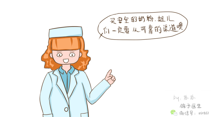 这才是真正的海外奶粉,你买对了嘛?