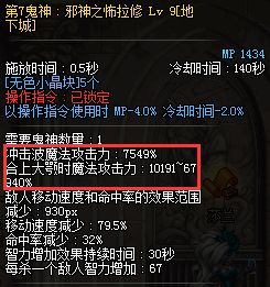 dnf鬼泣柔化输出手法,dnf鬼泣爆发输出连招