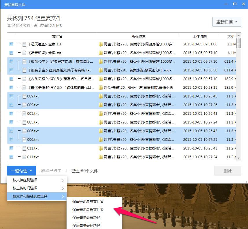 360*载下**速度几百k文件如何转移？周鸿祎上百块硬盘说明什么！