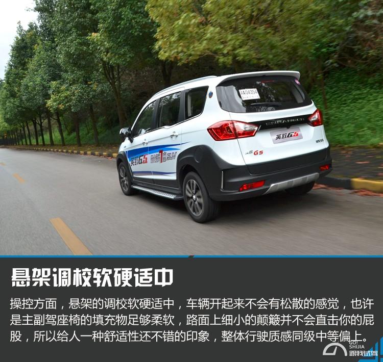 不只是屏幕够大试英致G5手动互联网版