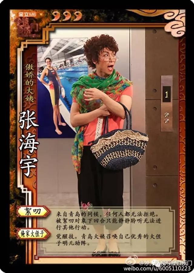 今夜百乐门金星化身岳母花式催生,今夜百乐门王祖蓝金星金靖完整版