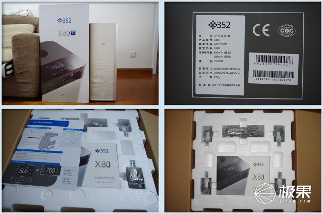除尘祛霾实力派，352空气净化器X80C体验