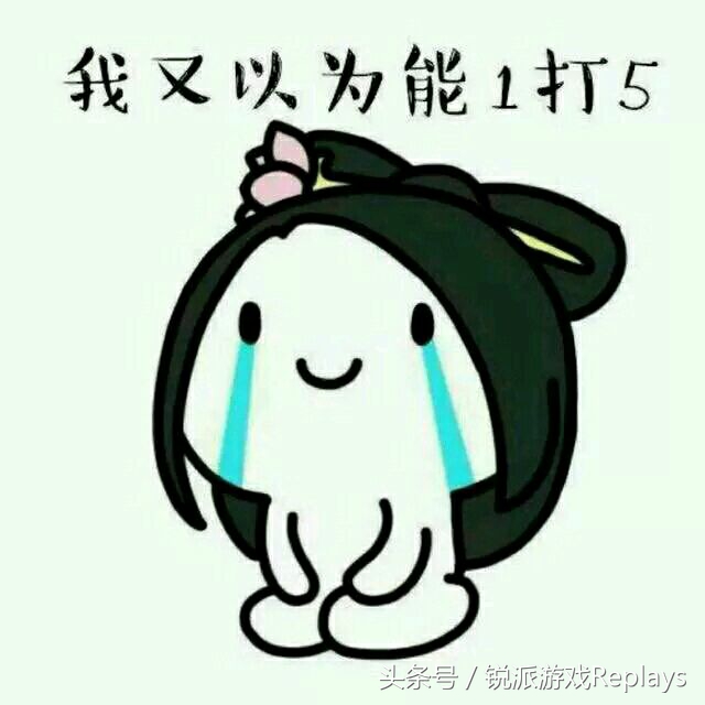 王者荣耀斗图表情包上单,王者荣耀震惊图表情包