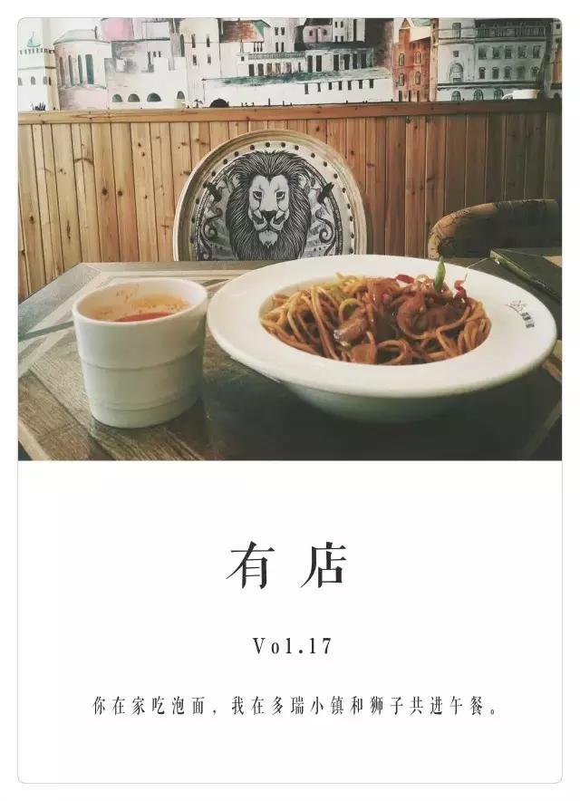 你在家吃泡面，我在多瑞小镇和狮子共进午餐。