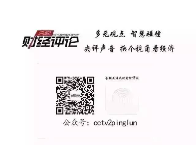 求解十大经济问号！就在今晚央评！各个和你有关哟！